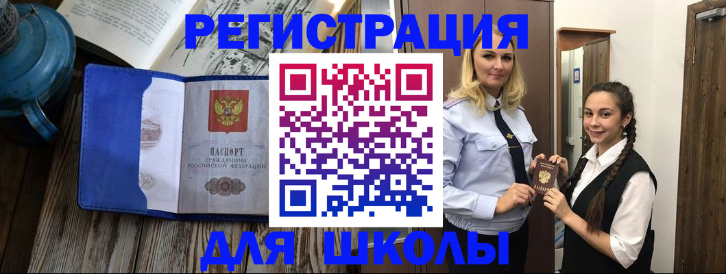 прописка паспорт в Камешково