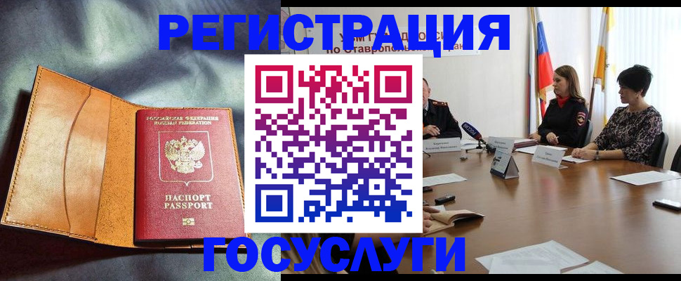 временная регистрация поиск в Камешково