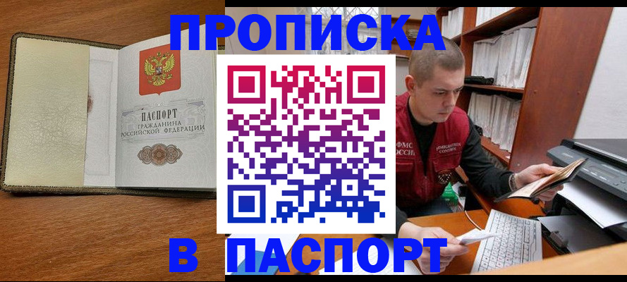 найти адрес прописки в Камешково