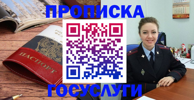 временная регистрация в квартире в Камешково