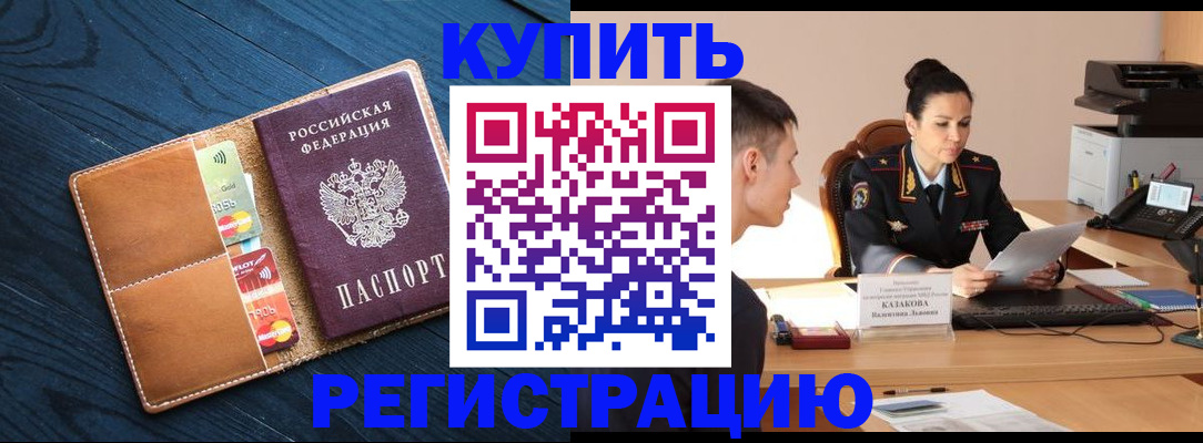 миграционный учет в Камешково